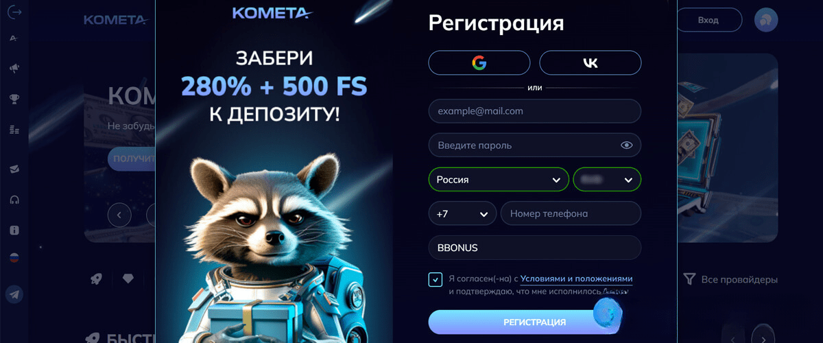 kometa-casino-registration